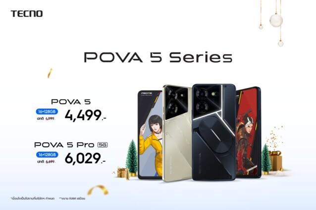 POVA 5 Series สเปกแรง แบตอึด เล่นเกมต่อเนื่องไม่มีสะดุด